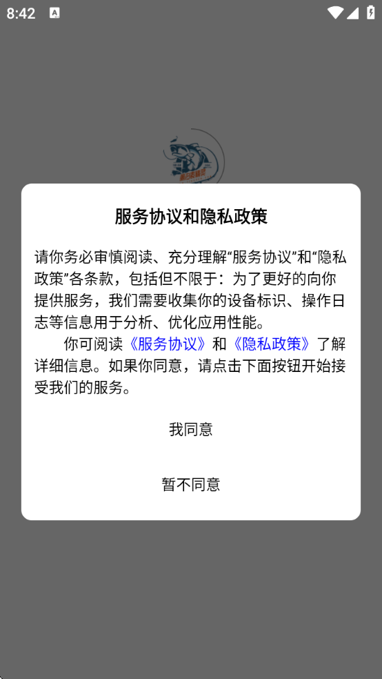 潮汐表精灵app下载安装v1.1.98 最新版 潮汐表精灵app下载安装v1.1.98 最新版