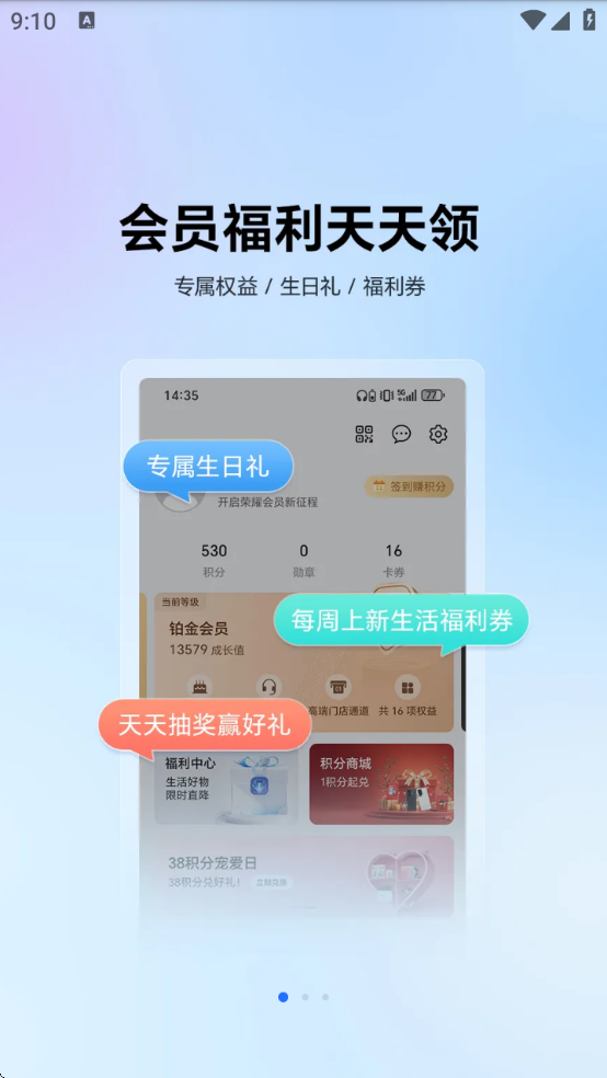 我的荣耀软件下载2026v11.0.0.381 官方版 我的荣耀软件下载2026v11.0.0.381 官方版