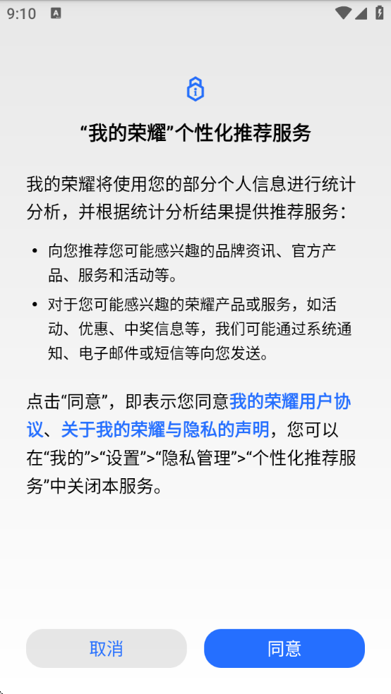 我的荣耀软件下载2026v11.0.0.381 官方版 我的荣耀软件下载2026v11.0.0.381 官方版
