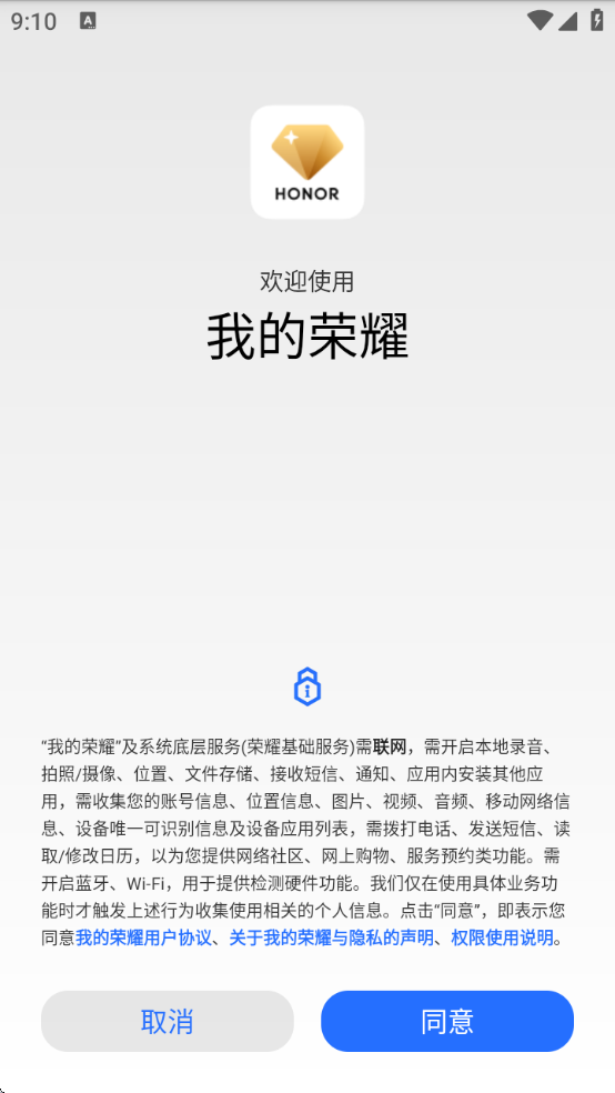 我的荣耀软件下载2026v11.0.0.381 官方版 我的荣耀软件下载2026v11.0.0.381 官方版