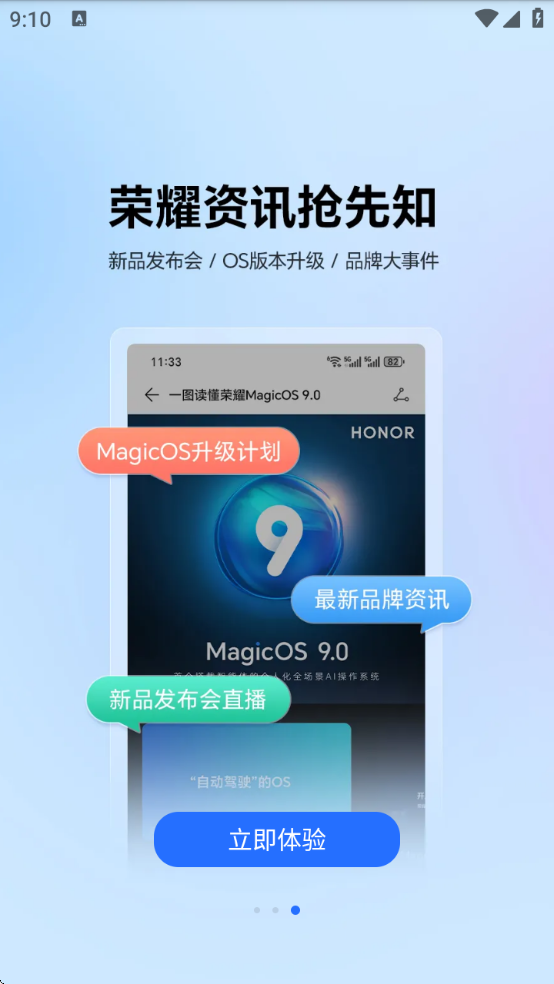 我的荣耀软件下载2026v11.0.0.381 官方版 我的荣耀软件下载2026v11.0.0.381 官方版