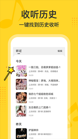 得间畅听官方下载v2.0.0.4 安卓版 得间畅听官方下载v2.0.0.4 安卓版