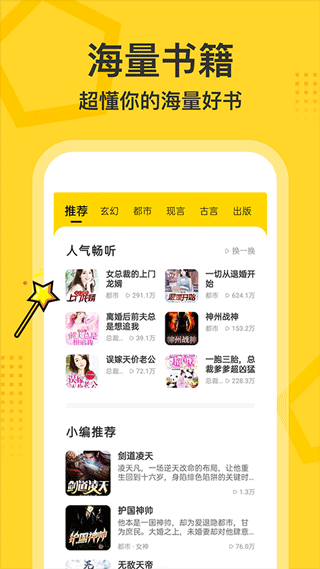 得间畅听官方下载v2.0.0.4 安卓版 得间畅听官方下载v2.0.0.4 安卓版