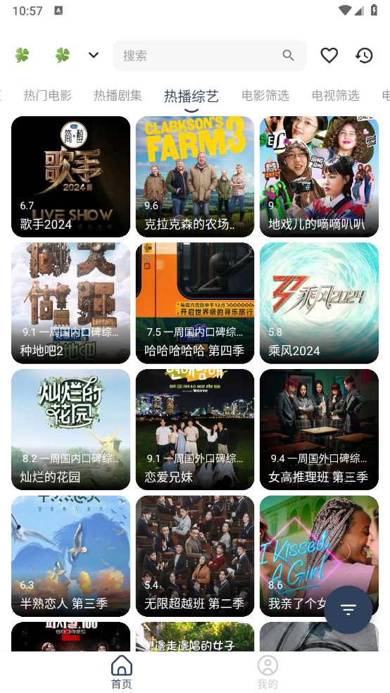 全民影视app官方正版下载安装v3.0 安卓版 全民影视app官方正版下载安装v3.0 安卓版