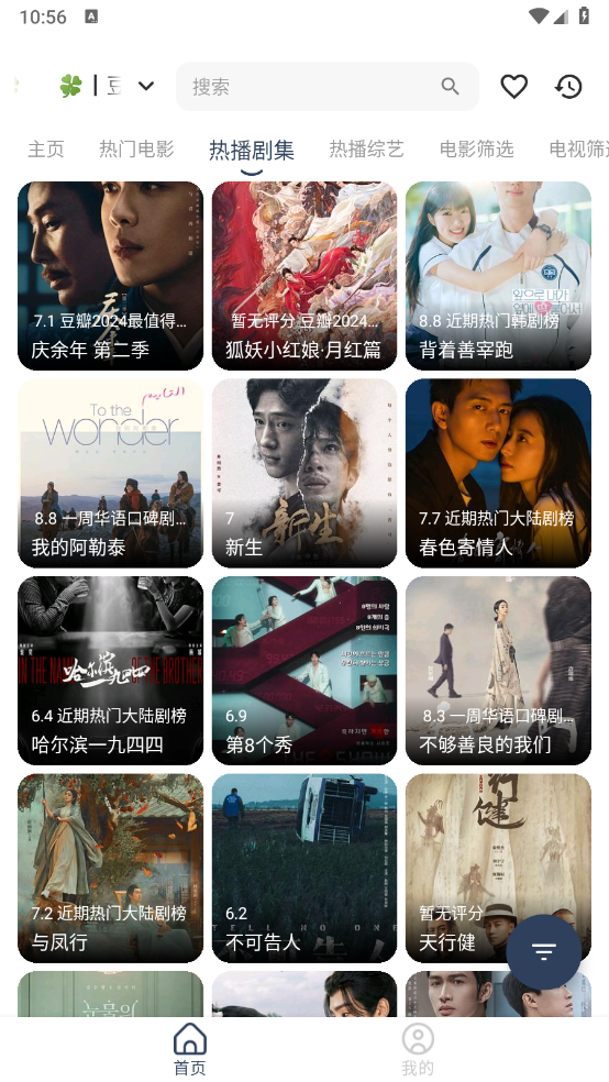 全民影视app官方正版下载安装v3.0 安卓版 全民影视app官方正版下载安装v3.0 安卓版