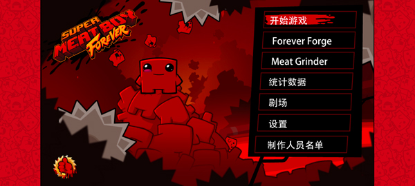 ʳкֹ°汾ذװSuper Meat Boy Foreverv6755.1849.1962.680 ֻ
