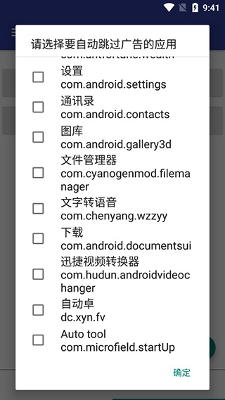 自动卓官方版下载v4.1 安卓版 自动卓官方版下载v4.1 安卓版