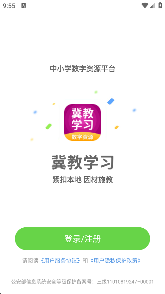 ѧϰԴappv5.0.9.8 ׿