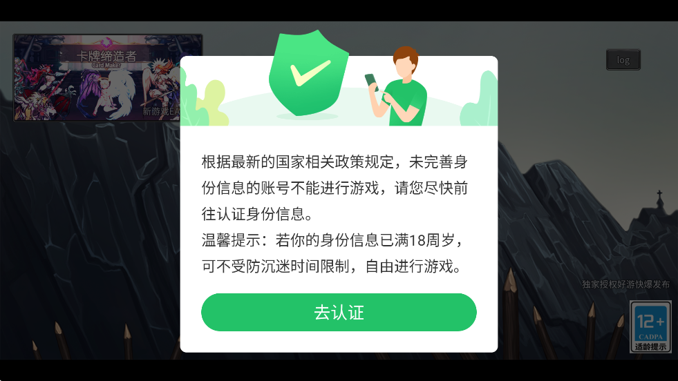 传奇生物官方正版下载安装v1.21 手机版 传奇生物官方正版下载安装v1.21 手机版
