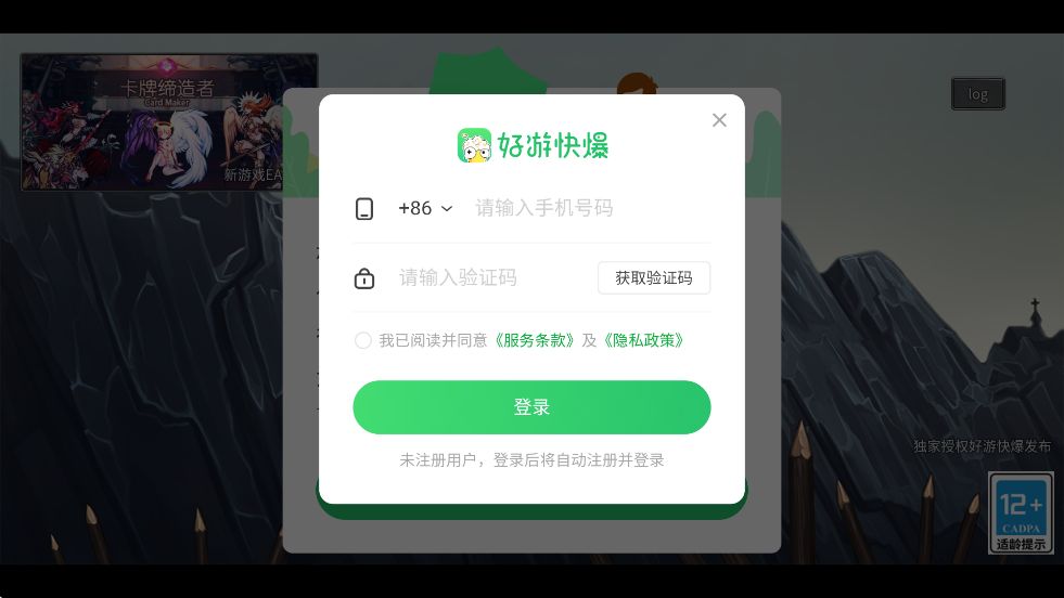 传奇生物官方正版下载安装v1.21 手机版 传奇生物官方正版下载安装v1.21 手机版