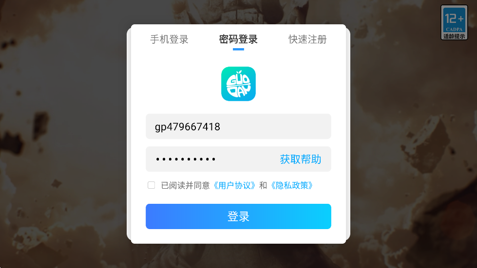 ʥʿʸ2ԷϷذװ׿v1.9.0 ֻ