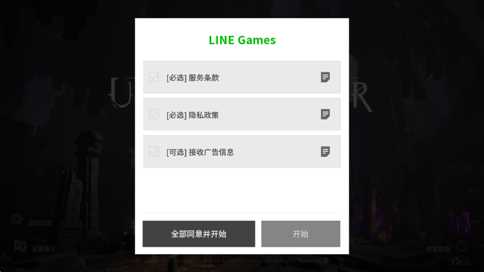 ʮذװ°棨UNDECEMBERװv3.41.0102 ׿