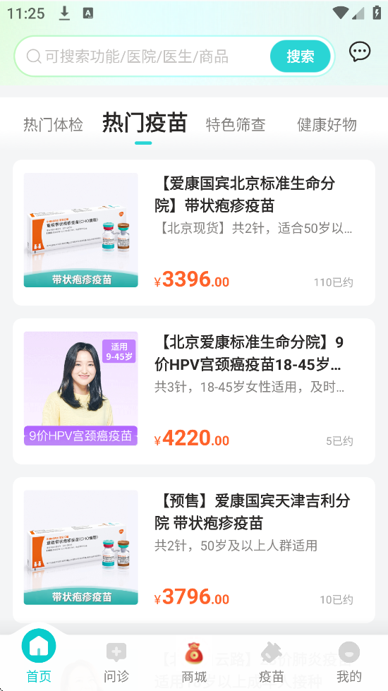 ҽͨ׿ذװv6.10.8 ֻ