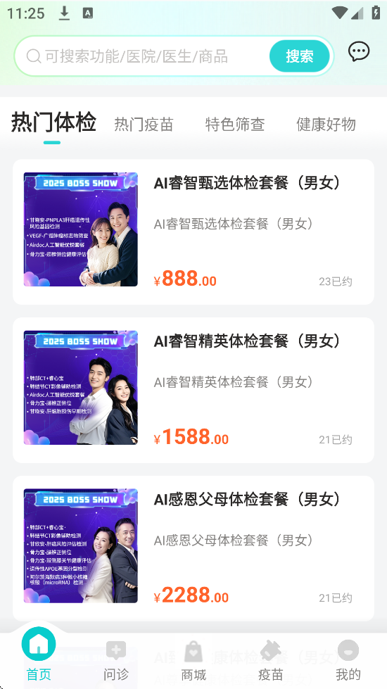 ҽͨ׿ذװv6.10.8 ֻ