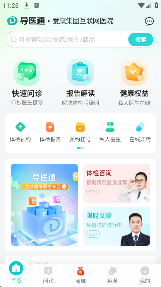 ҽͨ׿ذװv6.10.8 ֻ