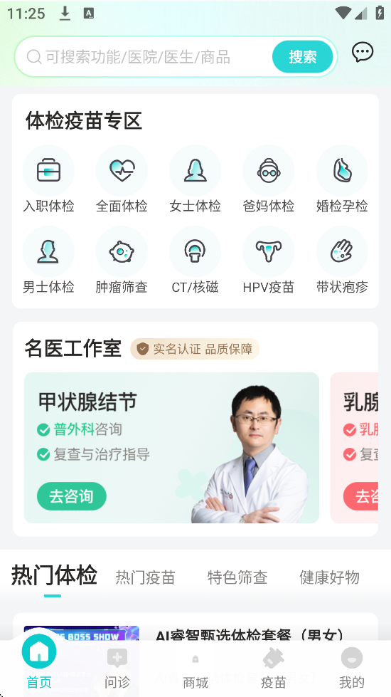 ҽͨ׿ذװv6.10.8 ֻ