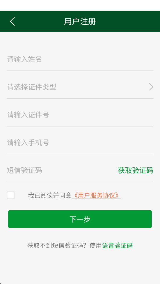 ЭҽԺذװֻv3.8.1 ׿