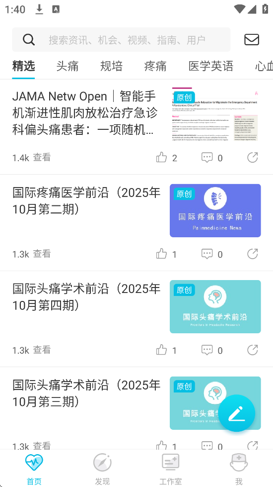 ҽ޽app°汾ذװv2.6.1 ֻ