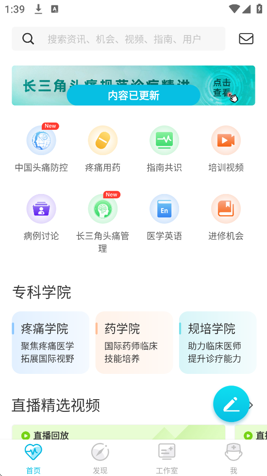 ҽ޽app°汾ذװv2.6.1 ֻ
