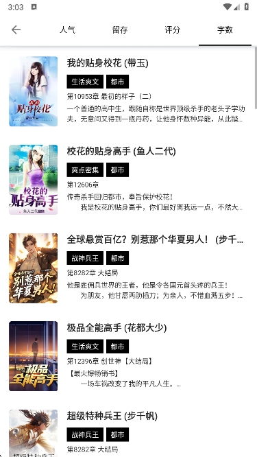 书海阁app手机版下载v1017 安卓版 书海阁app手机版下载v1017 安卓版