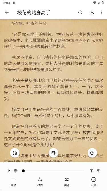 书海阁app手机版下载v1017 安卓版 书海阁app手机版下载v1017 安卓版