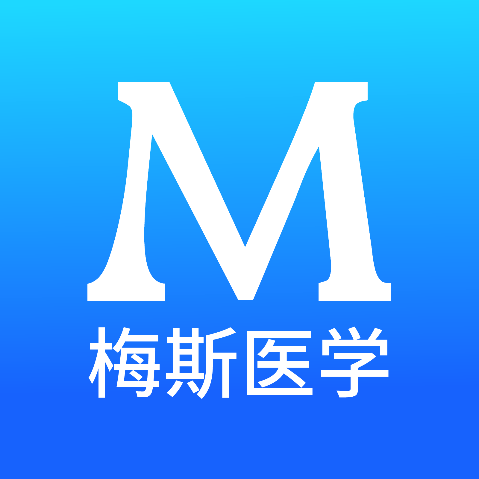 ÷˹ҽѧذװֻv6.5.1 °