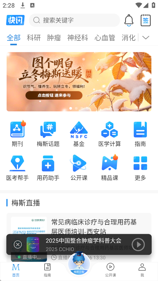 ÷˹ҽѧذװֻv6.5.1 °