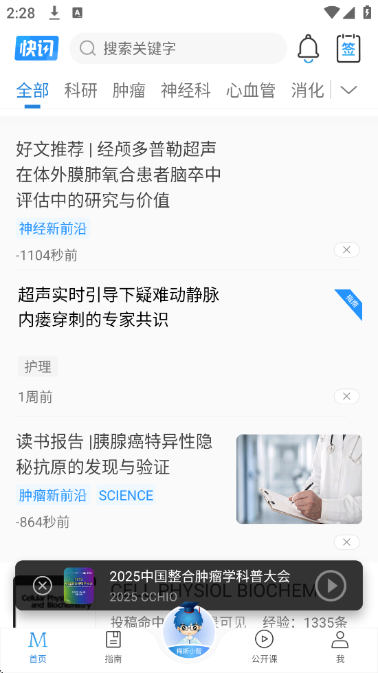 ÷˹ҽѧذװֻv6.5.1 °