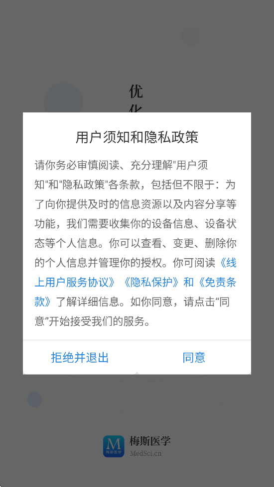 ÷˹ҽѧذװֻv6.5.1 °