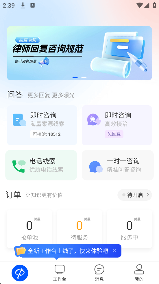 ʦ°汾appذװv1.5.6 ׿