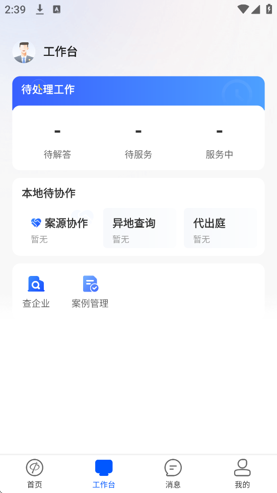 ʦ°汾appذװv1.5.6 ׿