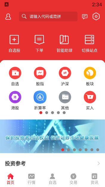 ƴͬ˳ֻappv9.01.35 ׿