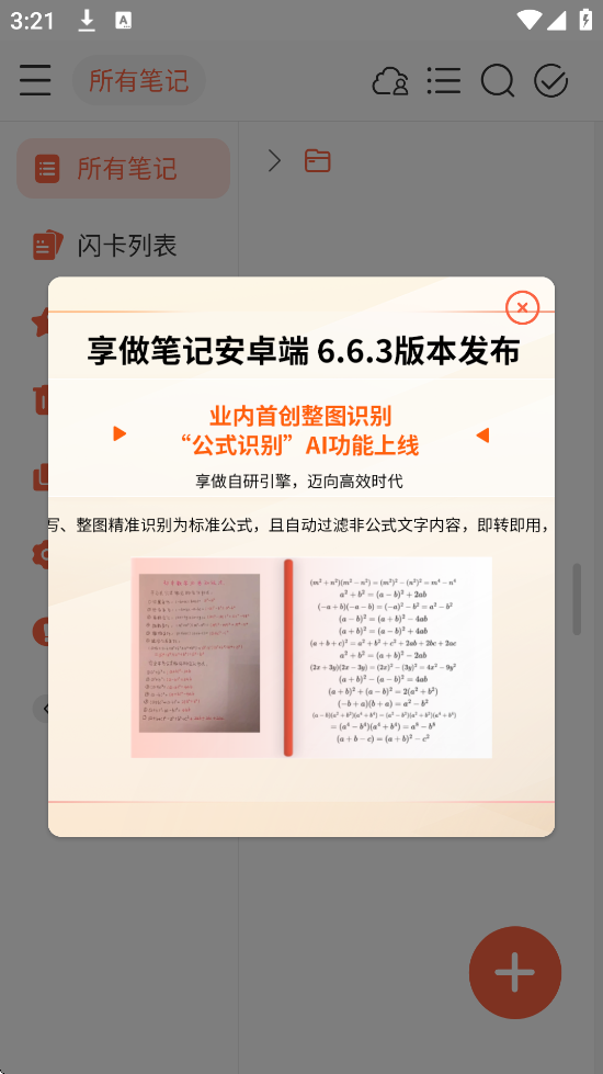 ʼappٷذװv6.6.3 °