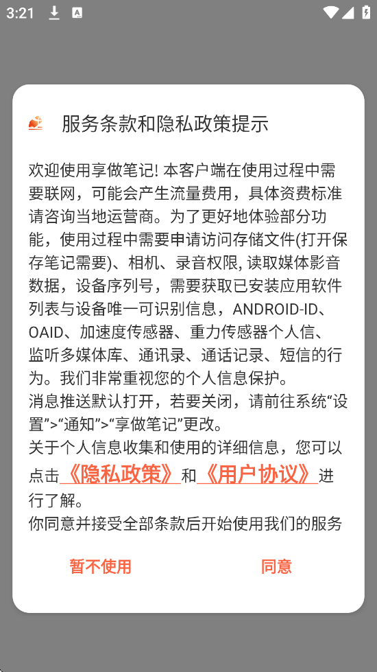 ʼappٷذװv6.6.3 °