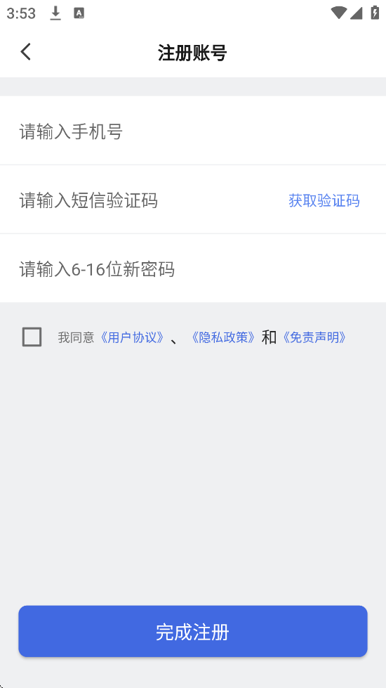 д׿ذװдʼǣv3.2.9 ֻ