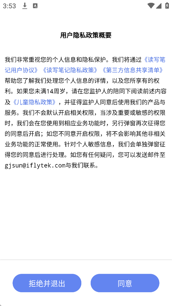 д׿ذװдʼǣv3.2.9 ֻ