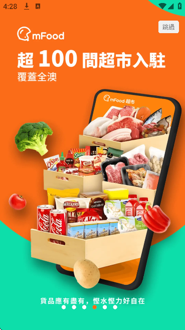 mfood°v6.7.1 ׿