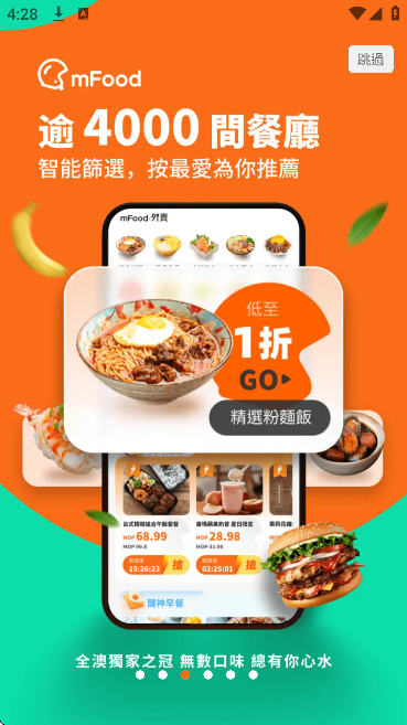 mfood°v6.7.1 ׿
