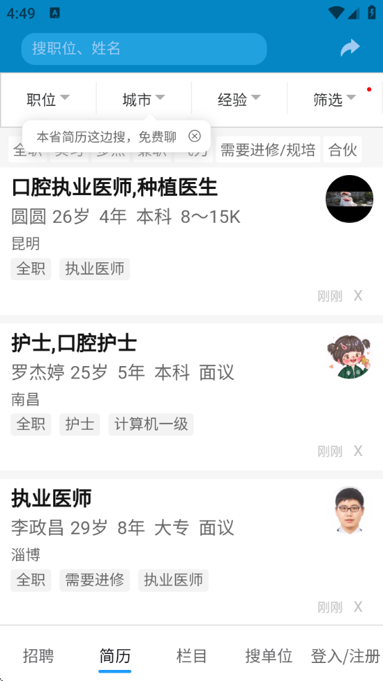 ǿҽ˲appذװ°汾v10.4 ׿