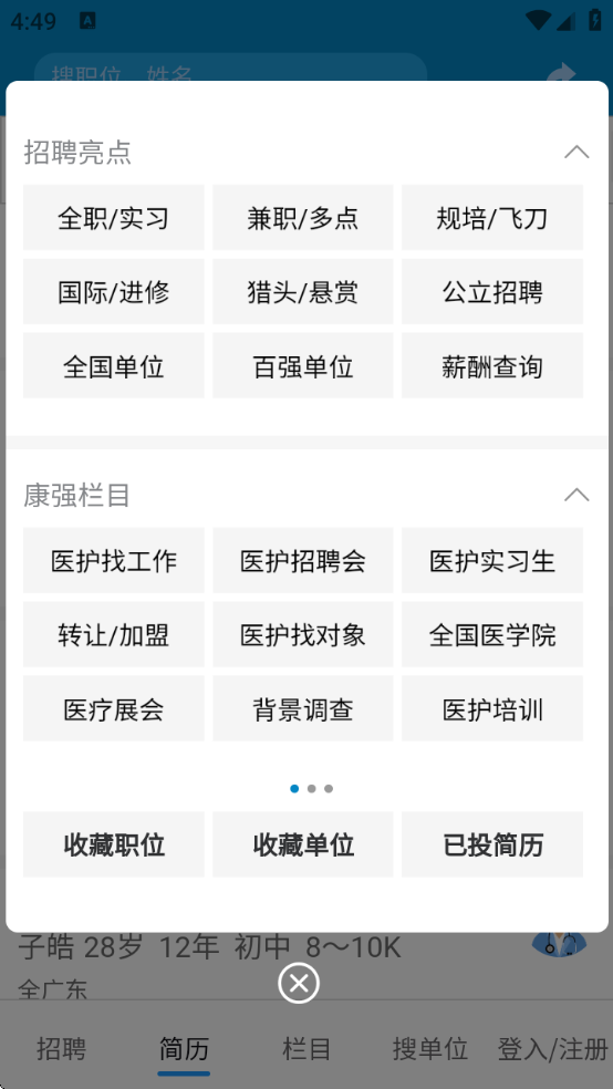 ǿҽ˲appذװ°汾v10.4 ׿