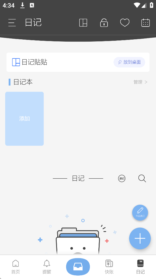 ݼذװ°汾v4.4.8 ֻ