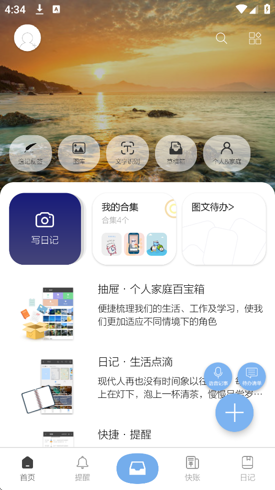 ݼذװ°汾v4.4.8 ֻ