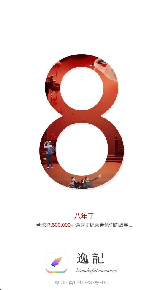 ݼذװ°汾v4.4.8 ֻ