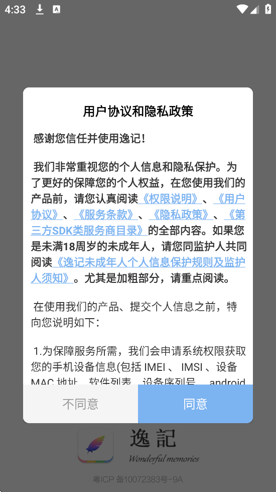 ݼذװ°汾v4.4.8 ֻ