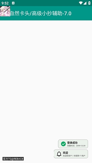 ȻͷƤappٷ(Ȼͷ/߼С-7.0)v7.0 ׿