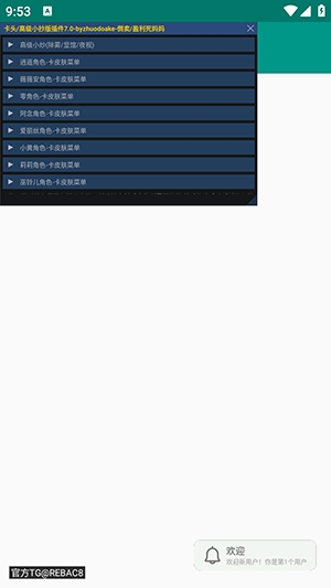 ȻͷƤappٷ(Ȼͷ/߼С-7.0)v7.0 ׿