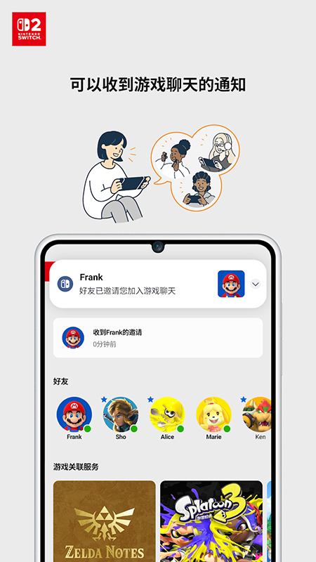 ùٷ(Nintendo Switch App)v3.1.0 ׿