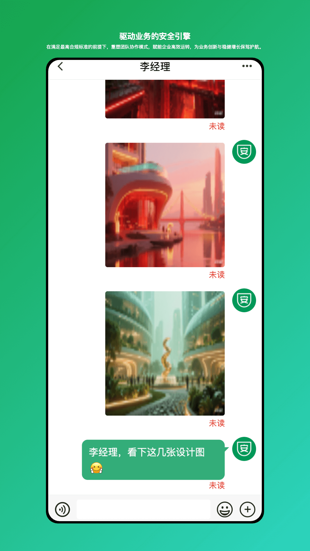 ѶͨҵȫЭͬ°v1.0.70 ׿