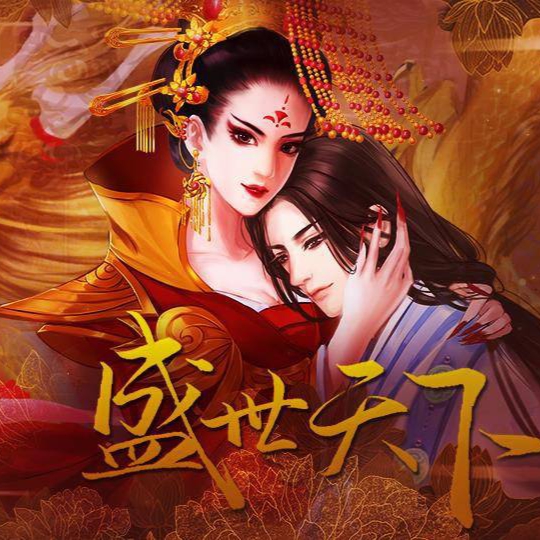 ȹʢŮƪ°(ʢ֮Ůƪ(Դ̳))v11.28 ׿