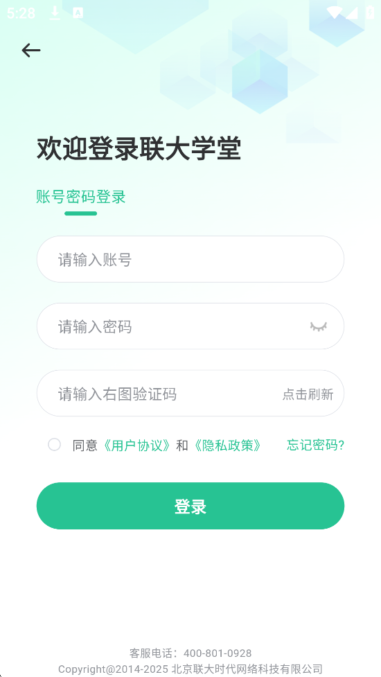 ѧapp°氲װv3.2.2 ׿